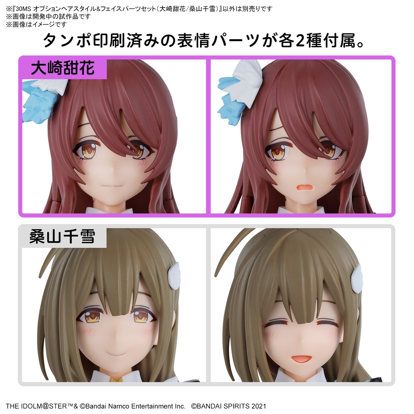 PREORDER 30MS OPTION HAIR STYLE & FACE PARTS SET (TENKA OSAKI/CHIYUKI KUWAYAMA)