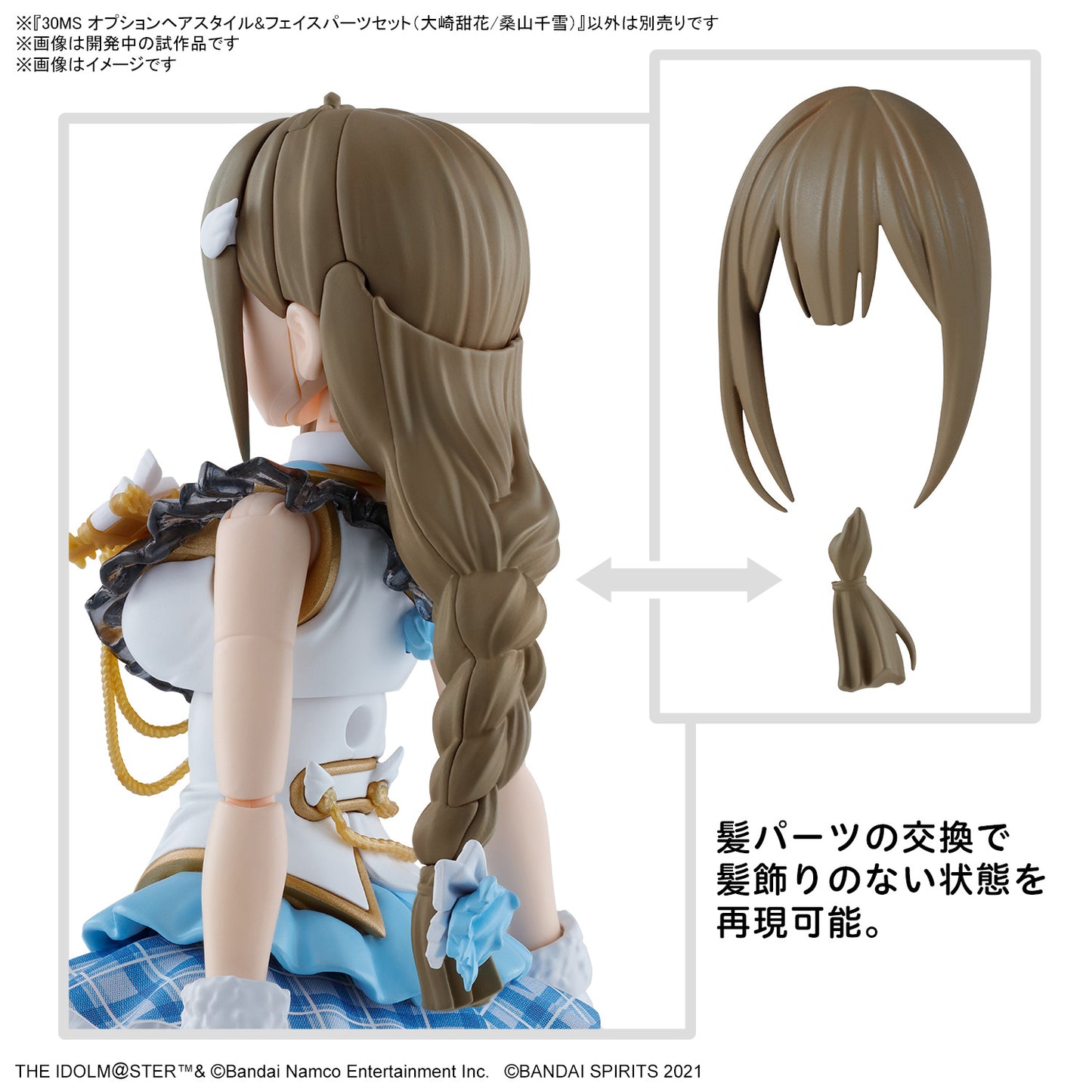 PREORDER 30MS OPTION HAIR STYLE & FACE PARTS SET (TENKA OSAKI/CHIYUKI KUWAYAMA)