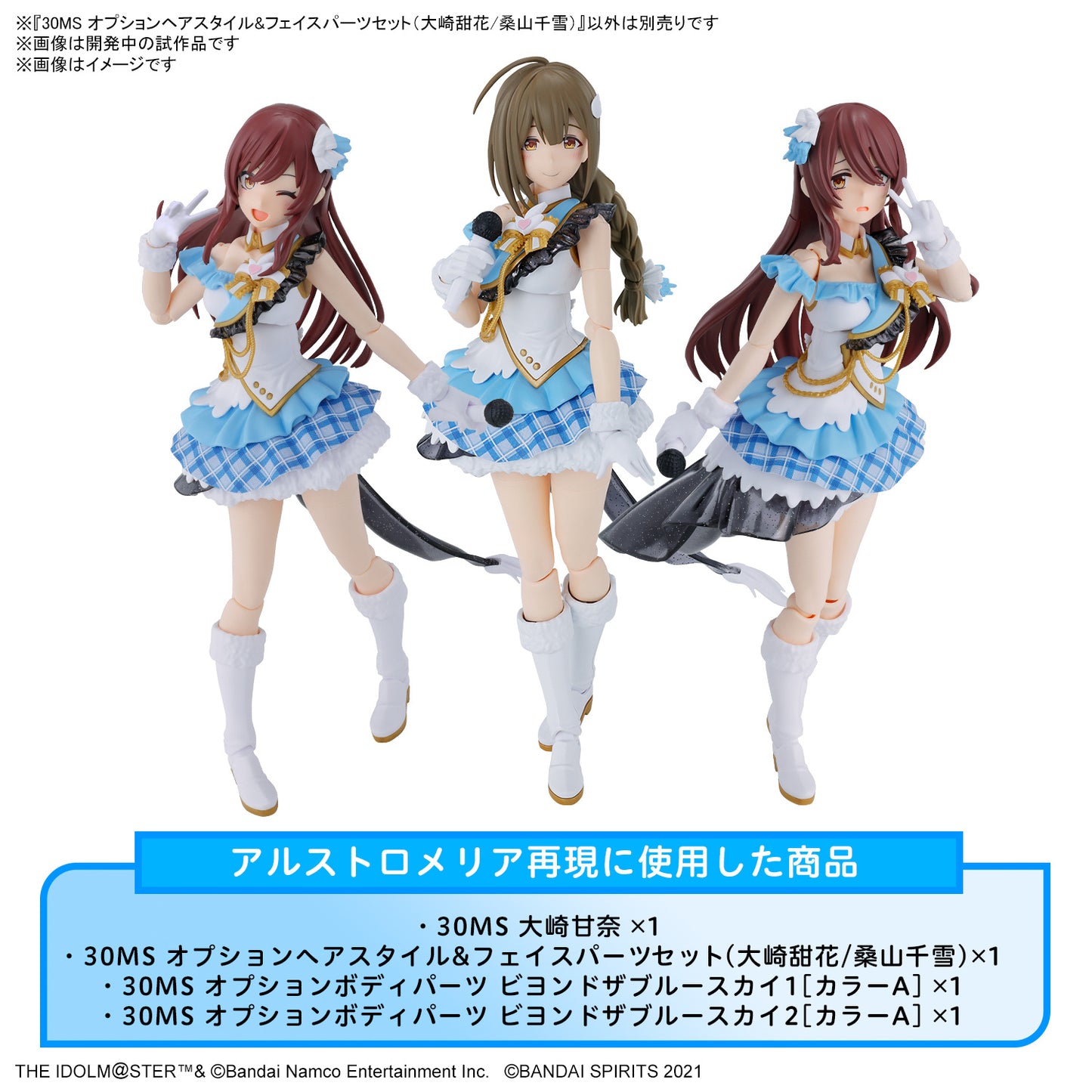 PREORDER 30MS OPTION HAIR STYLE & FACE PARTS SET (TENKA OSAKI/CHIYUKI KUWAYAMA)