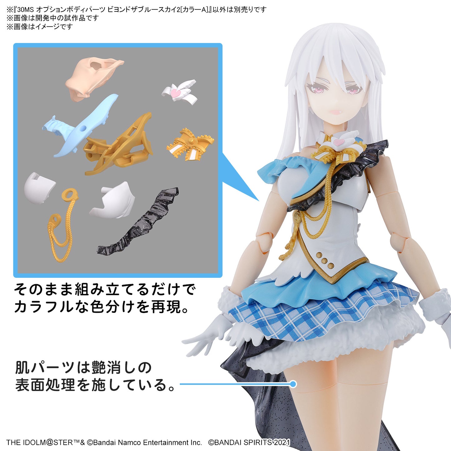 PREORDER 30MS OPTION BODY PARTS BEYOND THE BLUE SKY 2 [COLOR A]