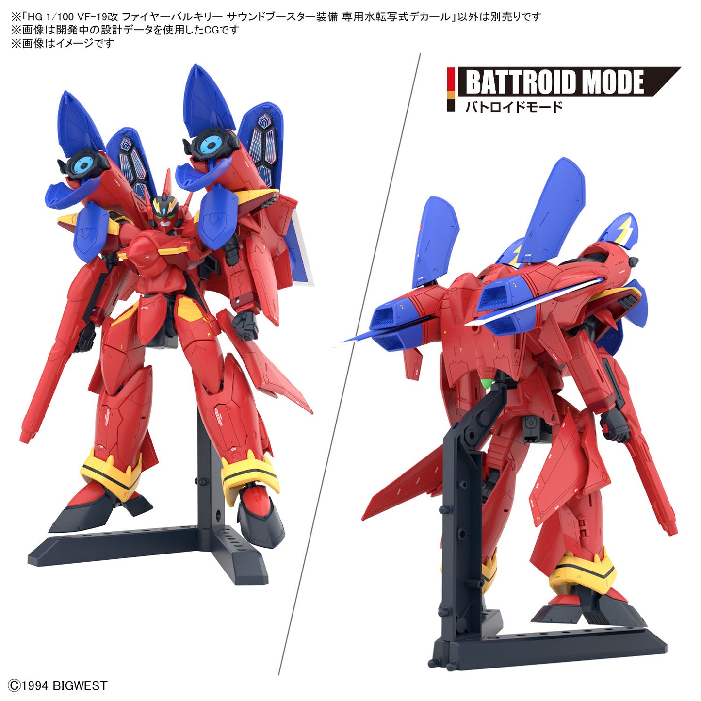 PREORDER HG 1/100 VF-19 CUSTOM FIRE VALKYRIE WITH SOUND BOOSTER WATER DECALS