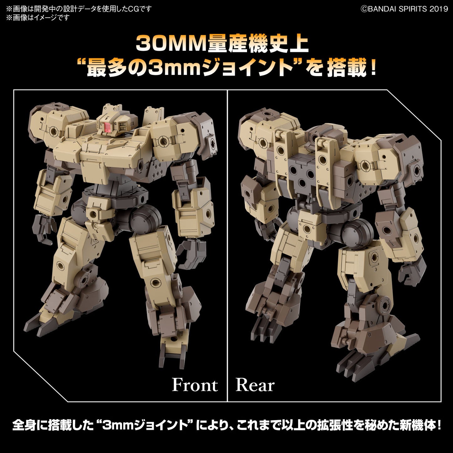 PREORDER 30MM 1/144 eEXM-9  BASKYROTTO [BROWN]