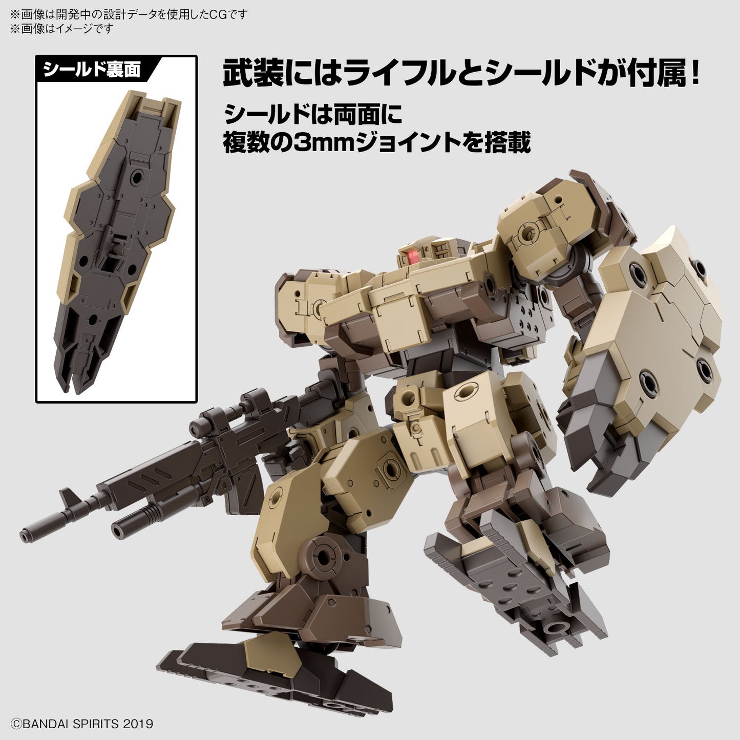 PREORDER 30MM 1/144 eEXM-9  BASKYROTTO [BROWN]