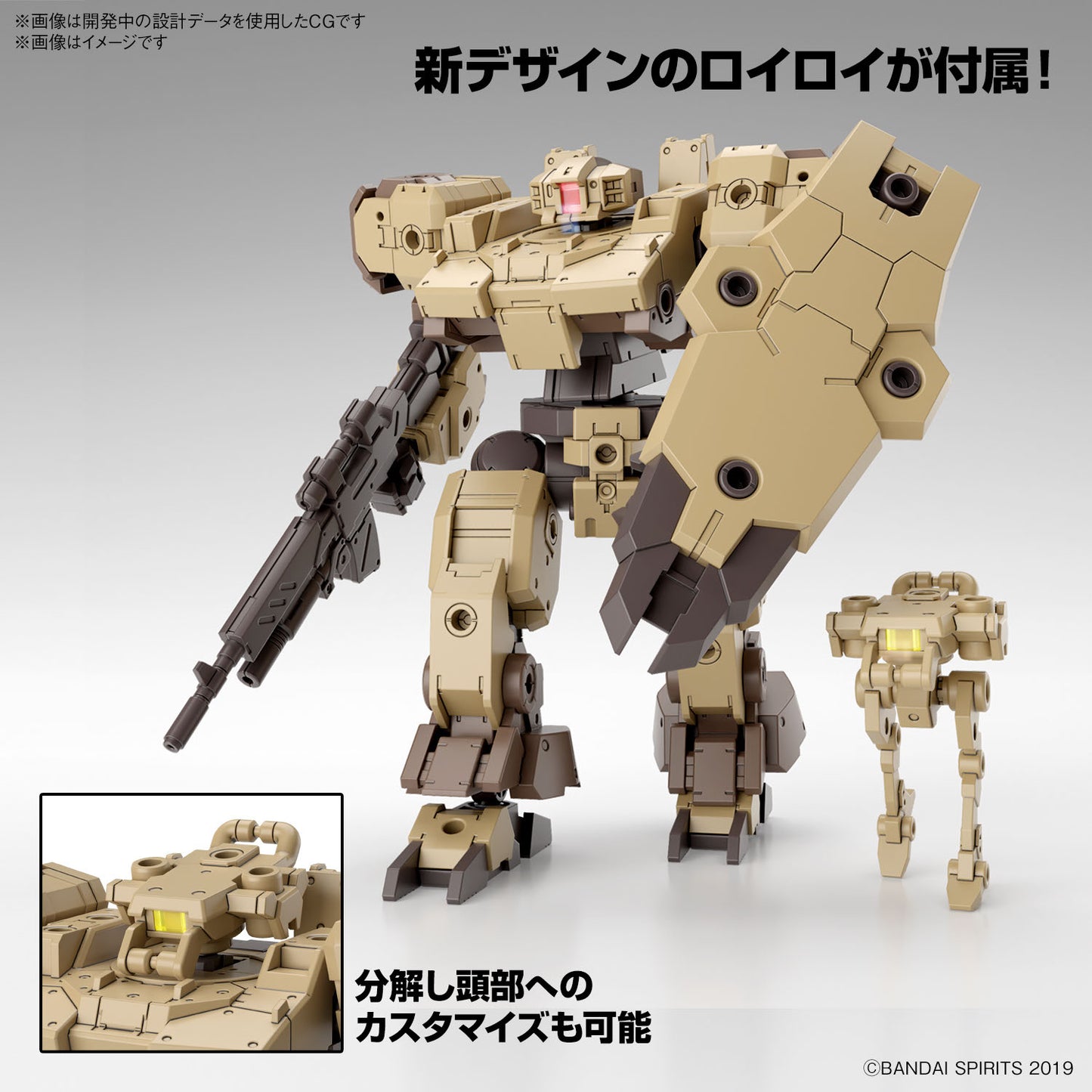 PREORDER 30MM 1/144 eEXM-9  BASKYROTTO [BROWN]