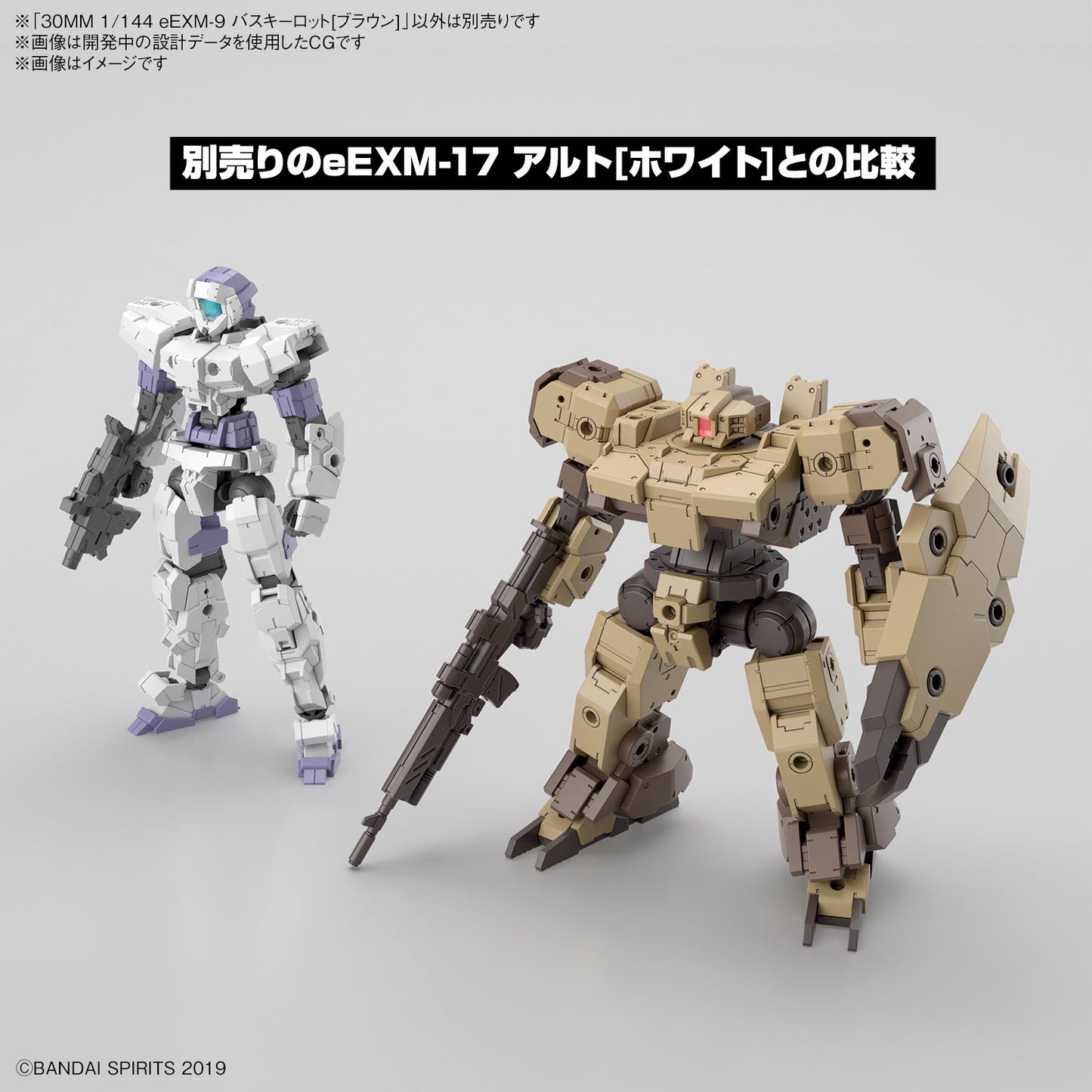 PREORDER 30MM 1/144 eEXM-9  BASKYROTTO [BROWN]