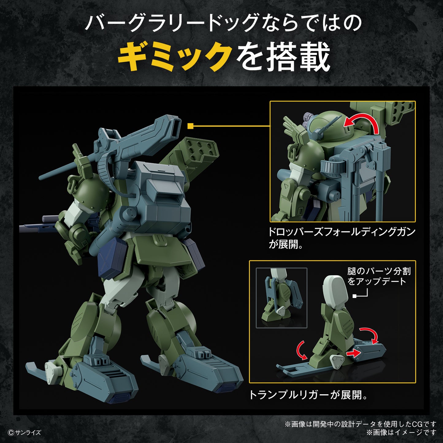 PREORDER HG BURGLARYDOG