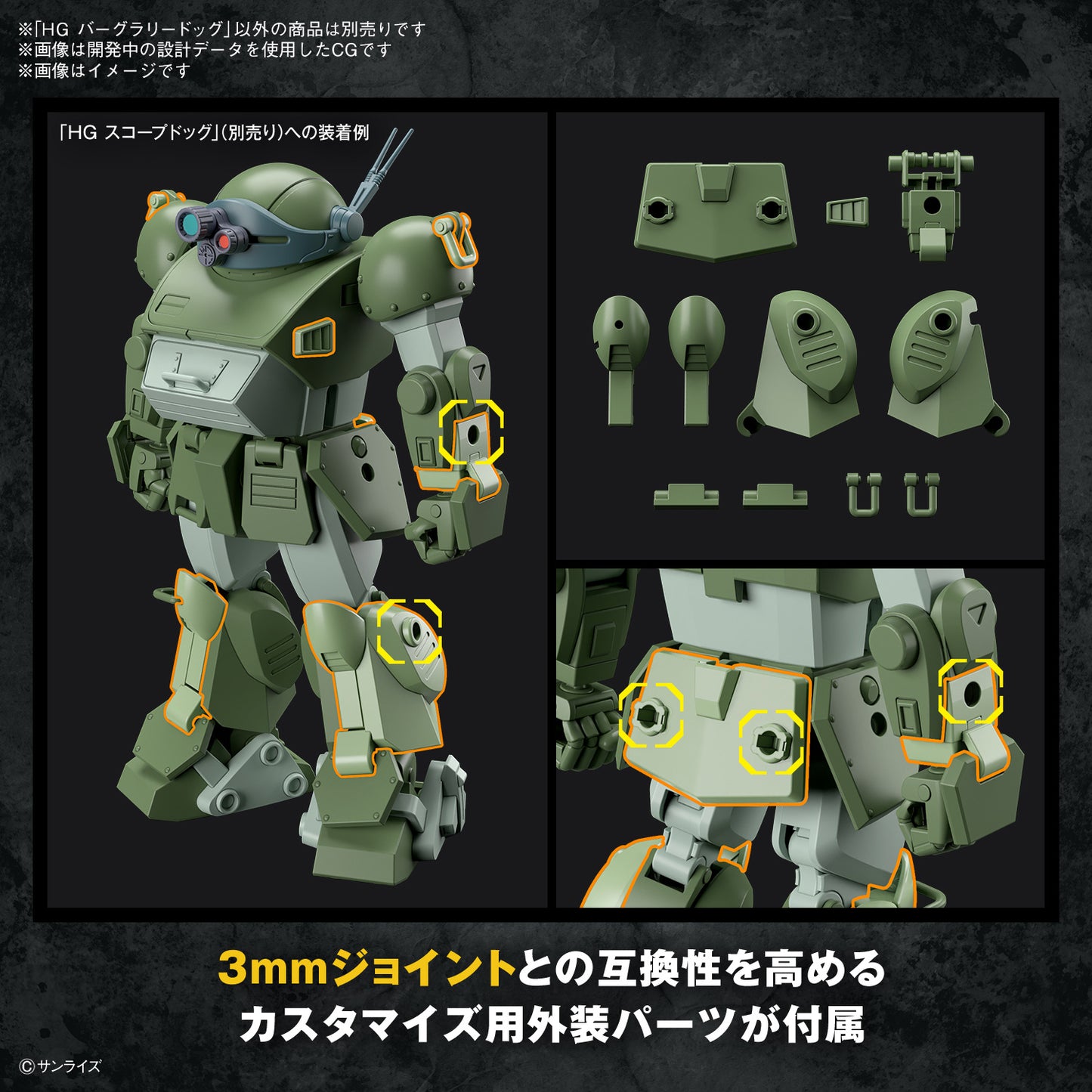 PREORDER HG BURGLARYDOG