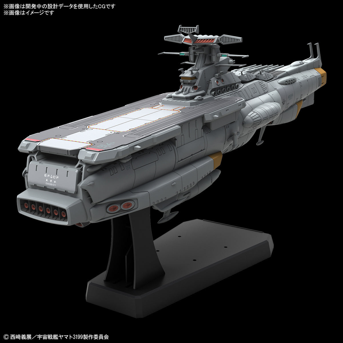 PREORDER 1/1000 Earth Defense Force Asuka Class Supply Carrier / Amphibious Assault Ship DX (Be Forever Yamato: REBEL 3199)