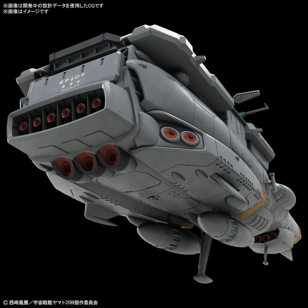 PREORDER 1/1000 Earth Defense Force Asuka Class Supply Carrier / Amphibious Assault Ship DX (Be Forever Yamato: REBEL 3199)