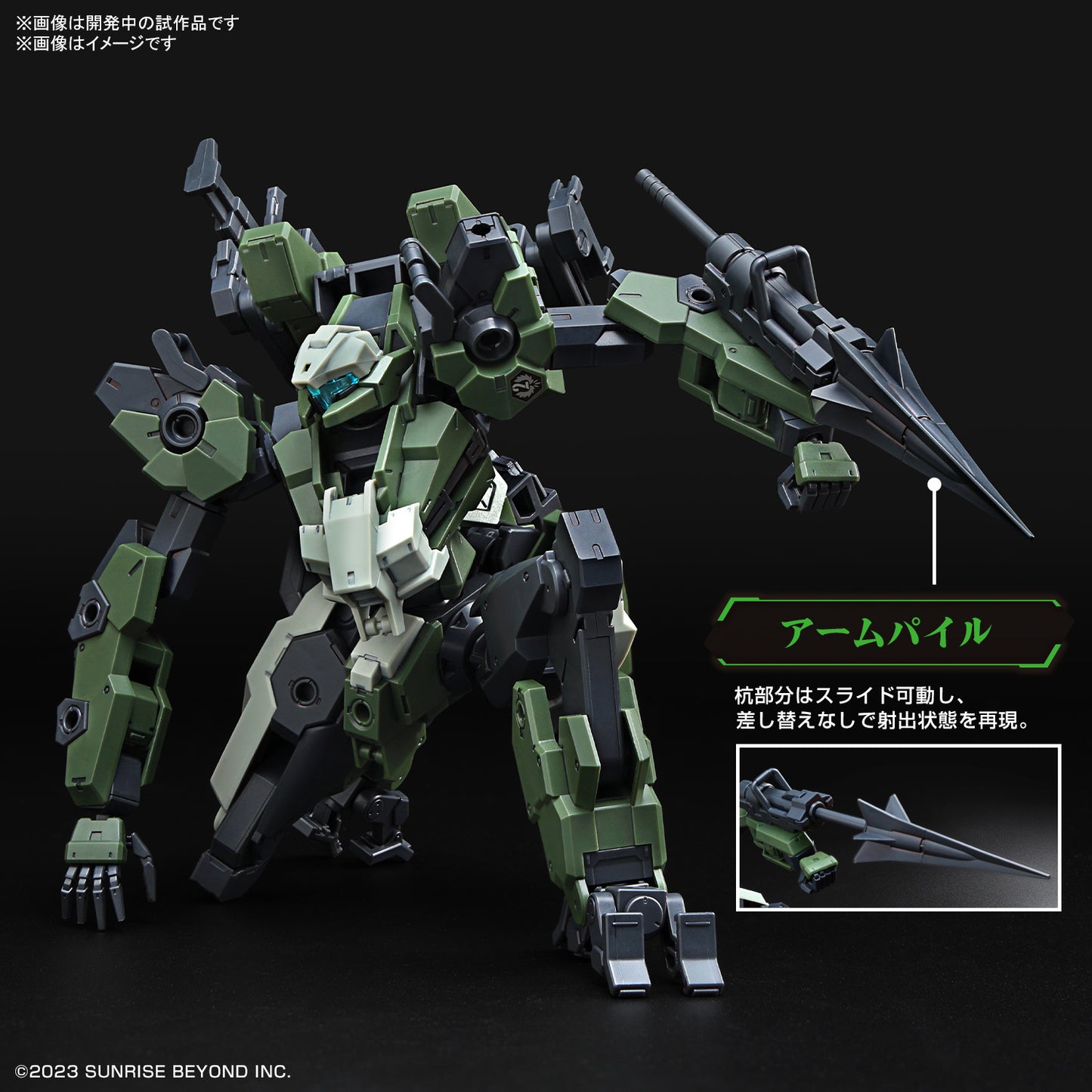 PREORDER HG 1/72 MAILeS GOUYOCUSTOM