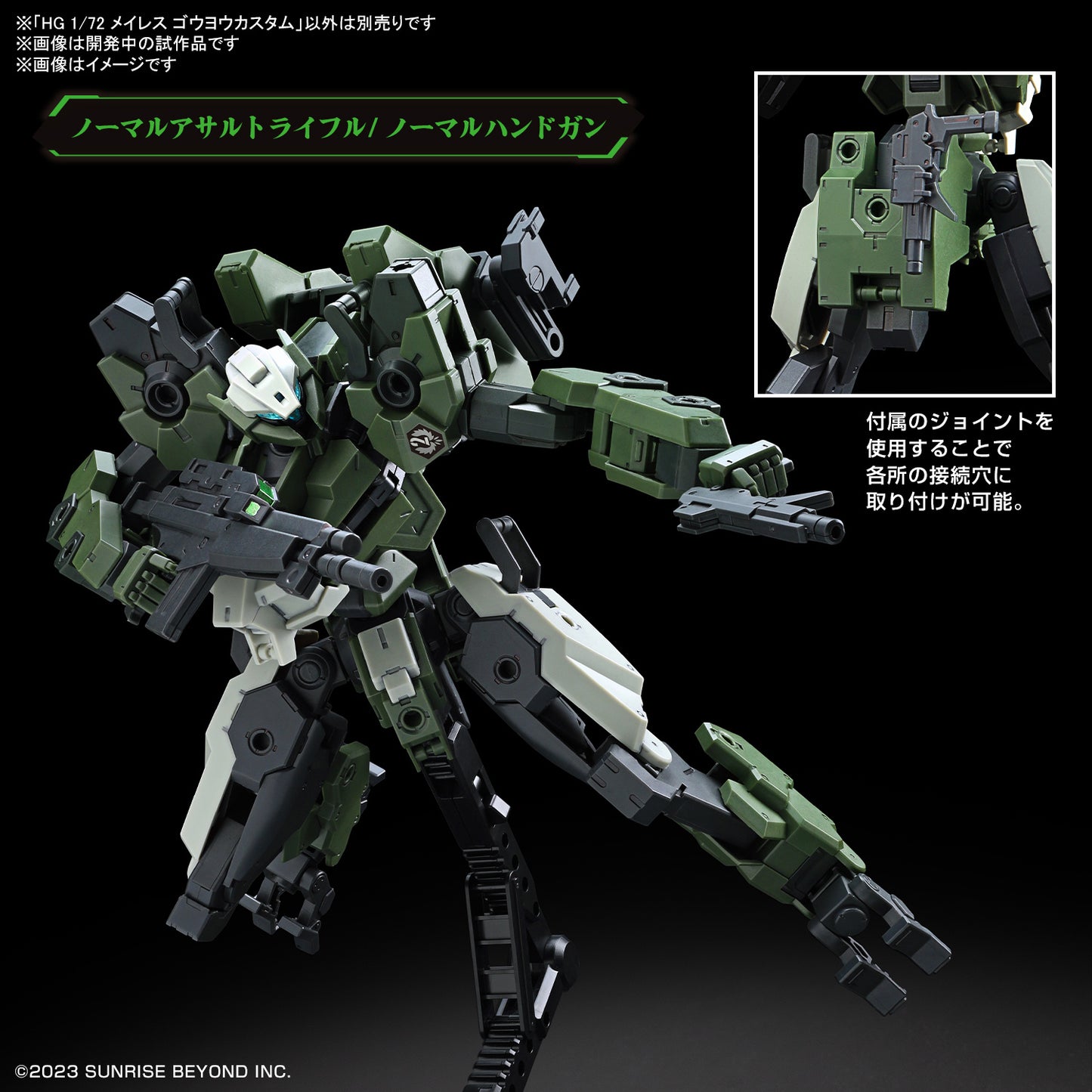 PREORDER HG 1/72 MAILeS GOUYOCUSTOM