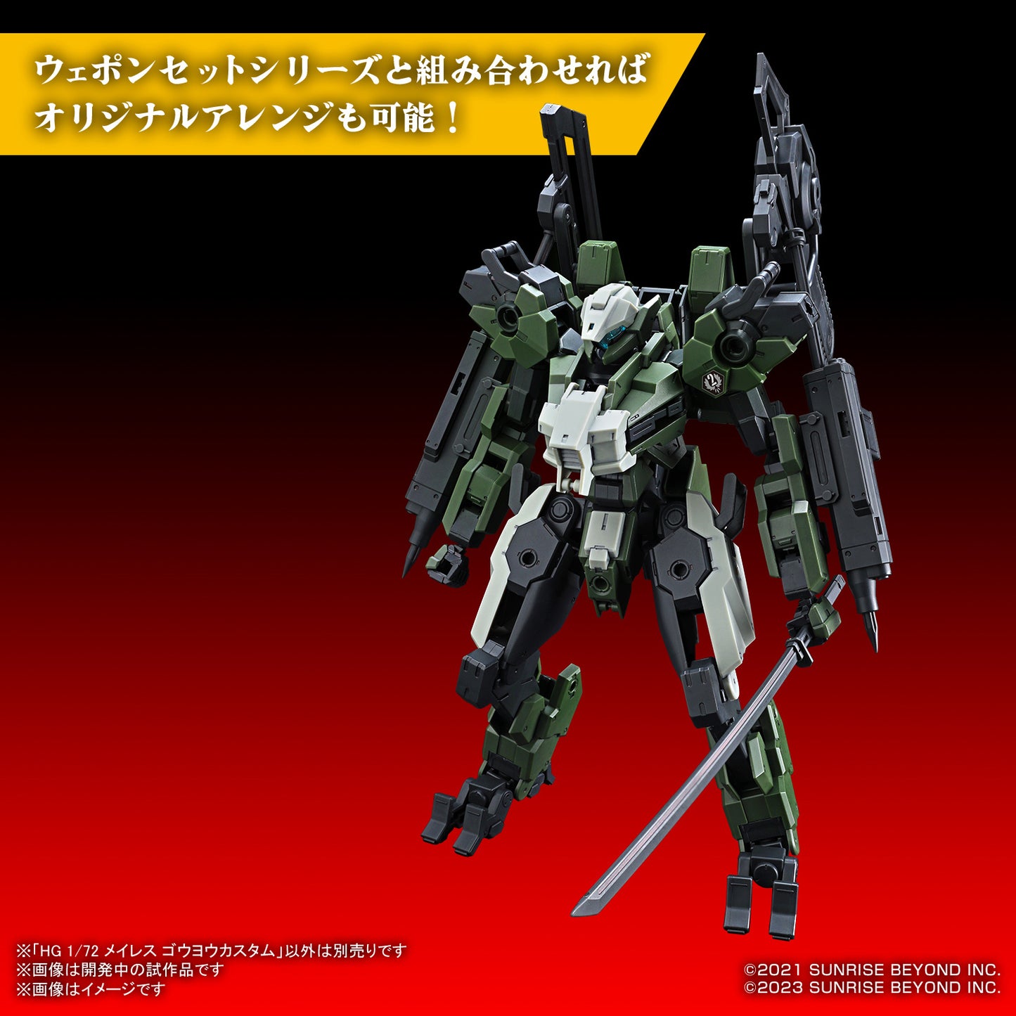 PREORDER HG 1/72 MAILeS GOUYOCUSTOM