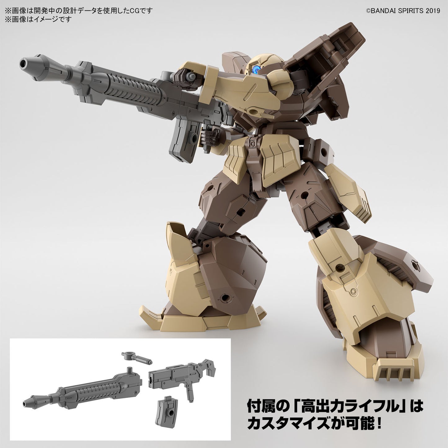 PREORDER 30MM 1/144 bEXM-28 REVERNOVA [BROWN]