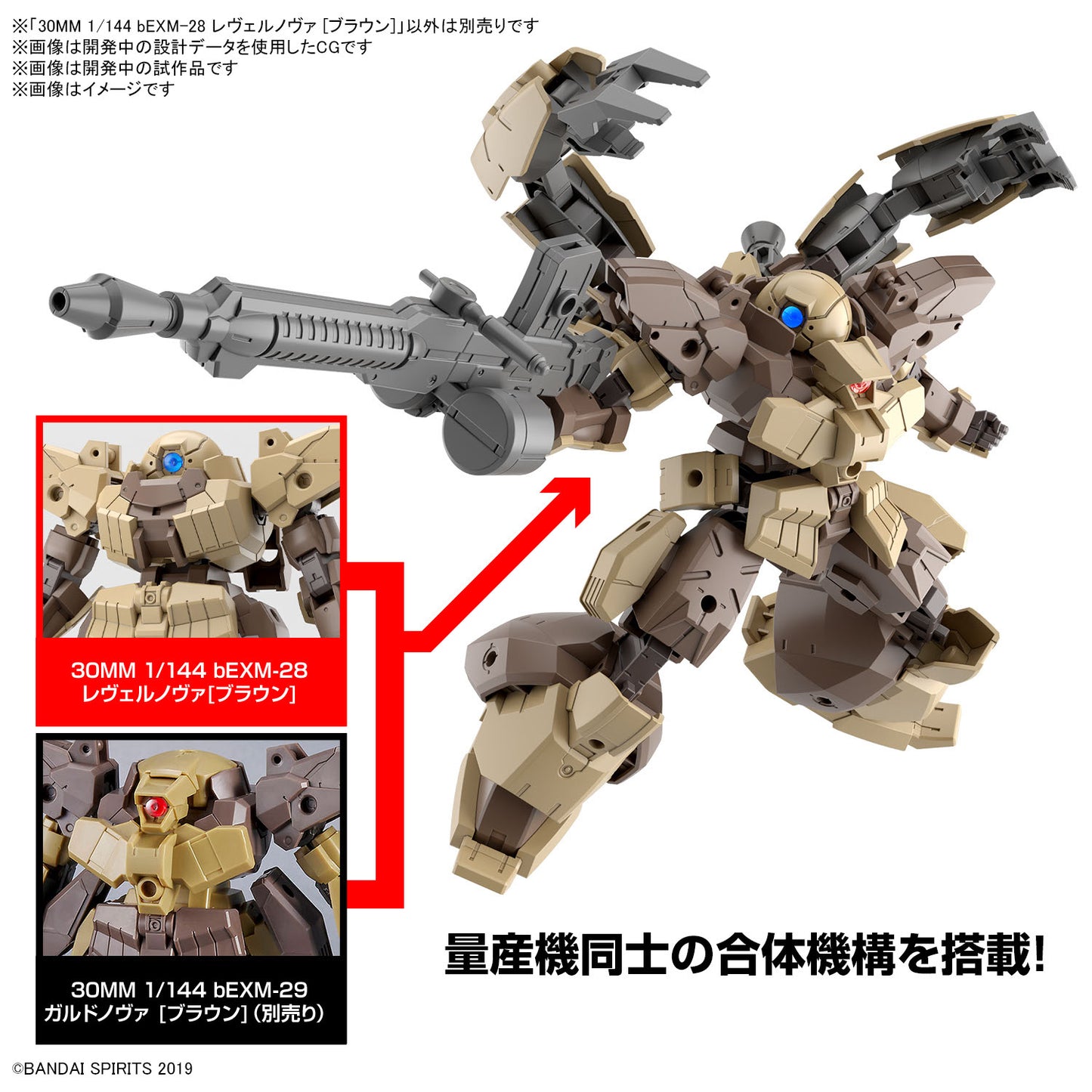 PREORDER 30MM 1/144 bEXM-28 REVERNOVA [BROWN]