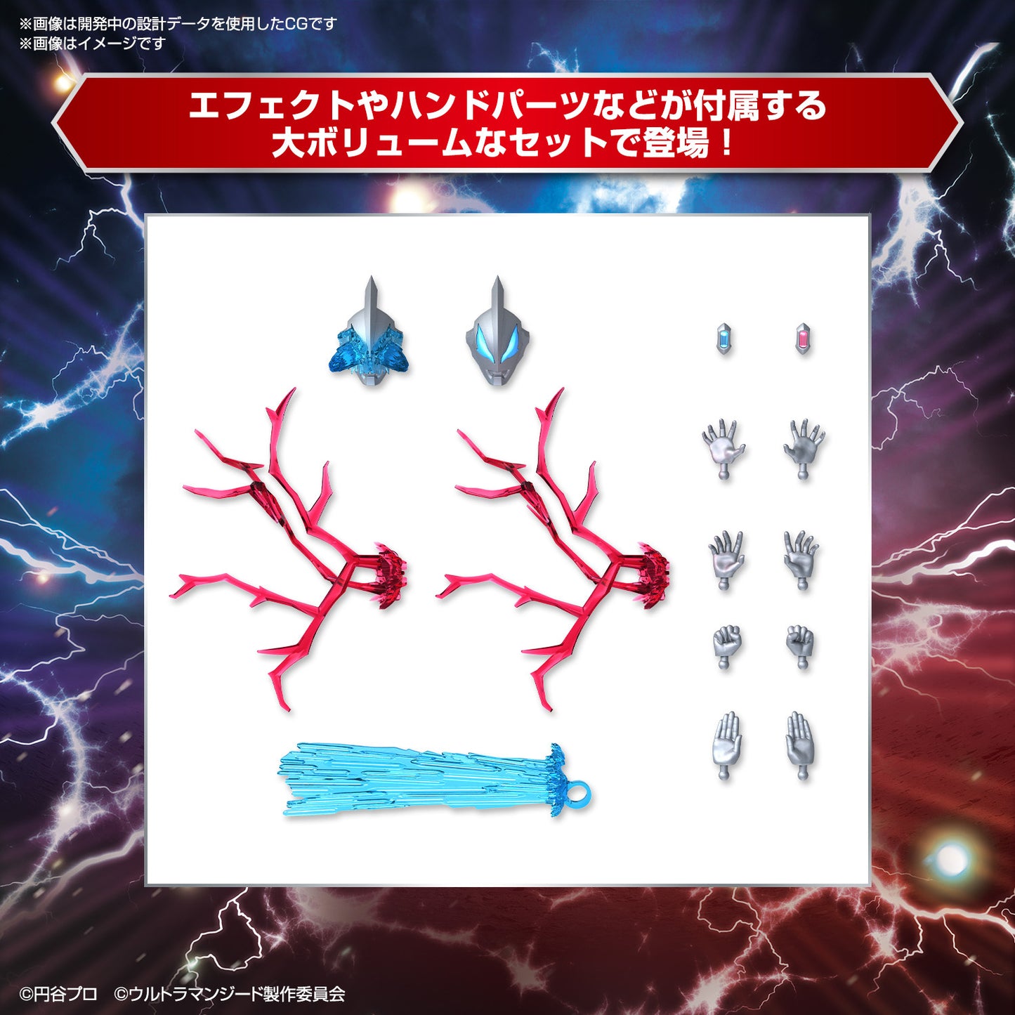 PREORDER Figure-rise Standard ULTRAMAN GEED PRIMITIVE