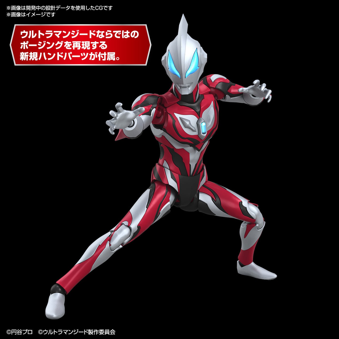 PREORDER Figure-rise Standard ULTRAMAN GEED PRIMITIVE