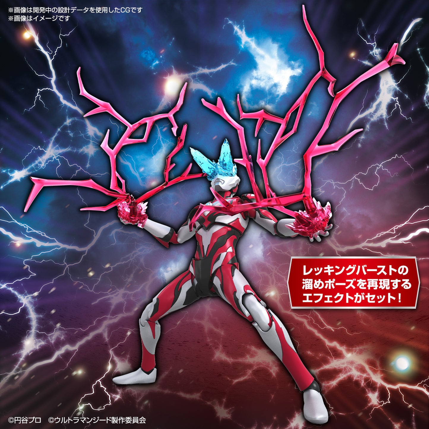 PREORDER Figure-rise Standard ULTRAMAN GEED PRIMITIVE