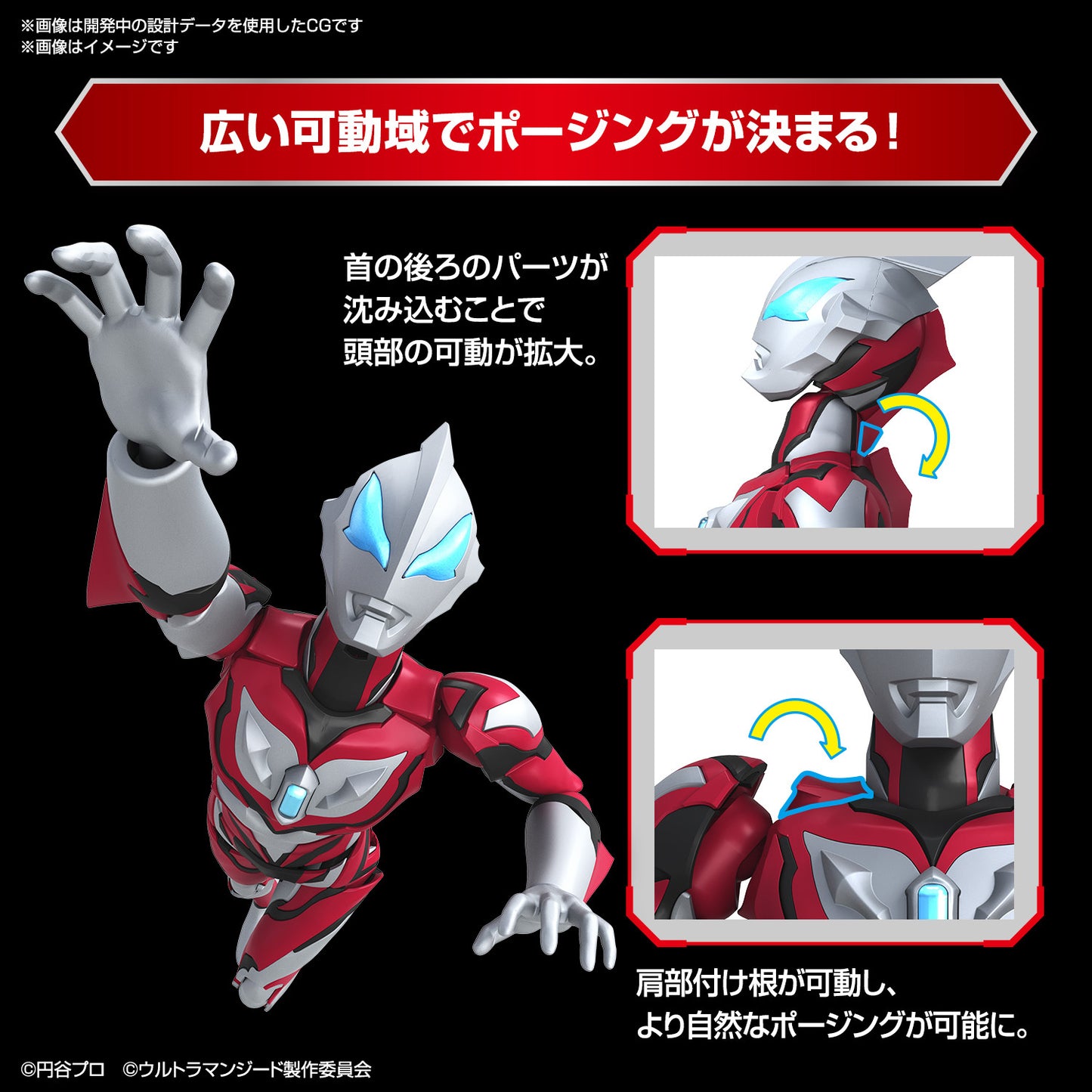 PREORDER Figure-rise Standard ULTRAMAN GEED PRIMITIVE