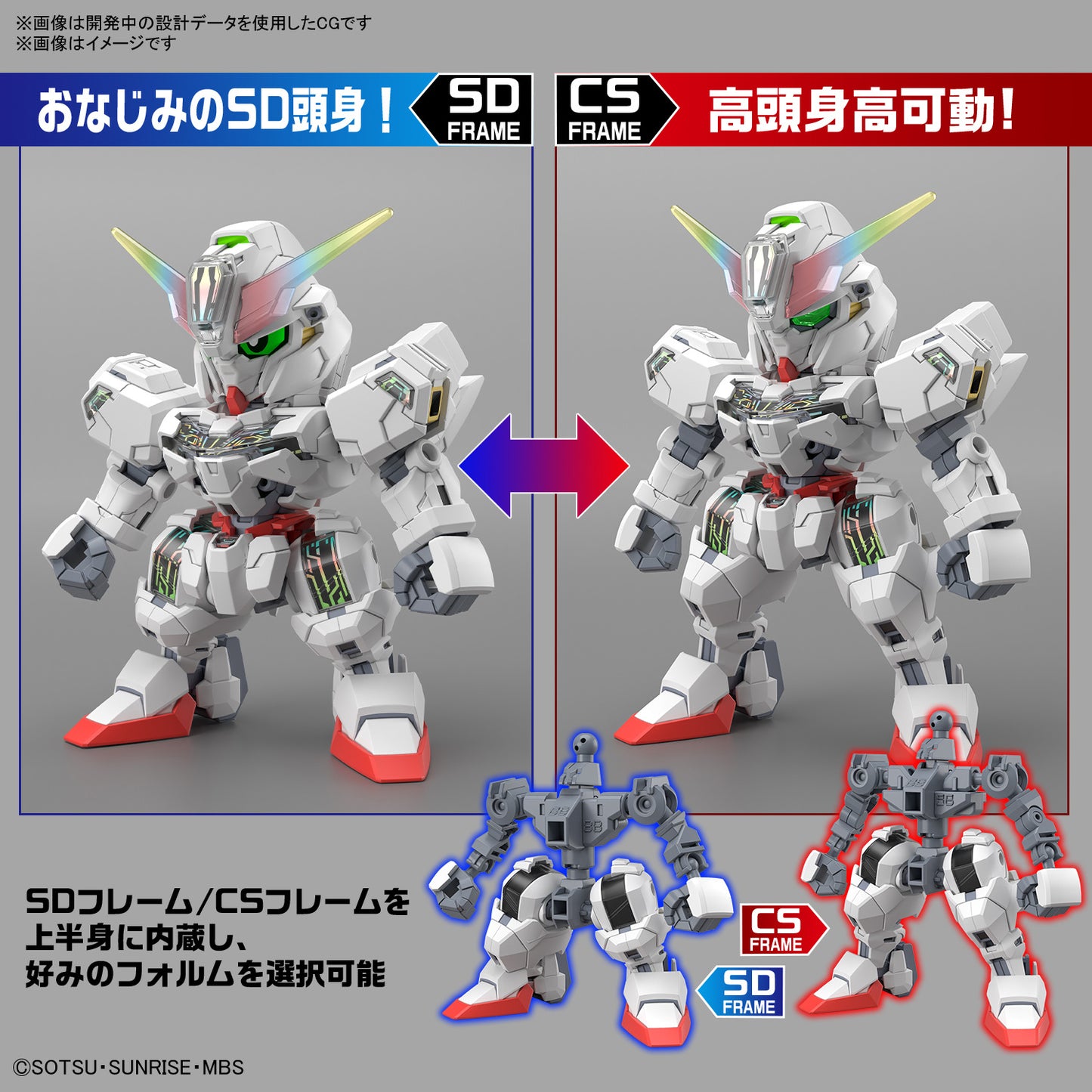 PREORDER SD GUNDAM CROSS SILHOUETTE GUNDAM CALIBARN