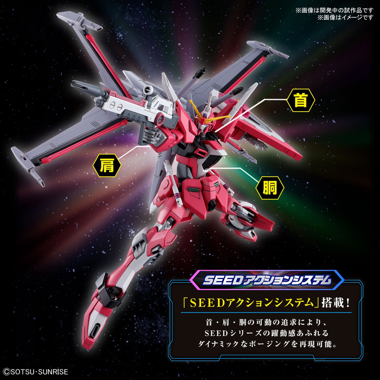 PREORDER 1/144 HG Infinite Justice Gundam Type II (Gundam SEED Freedom)