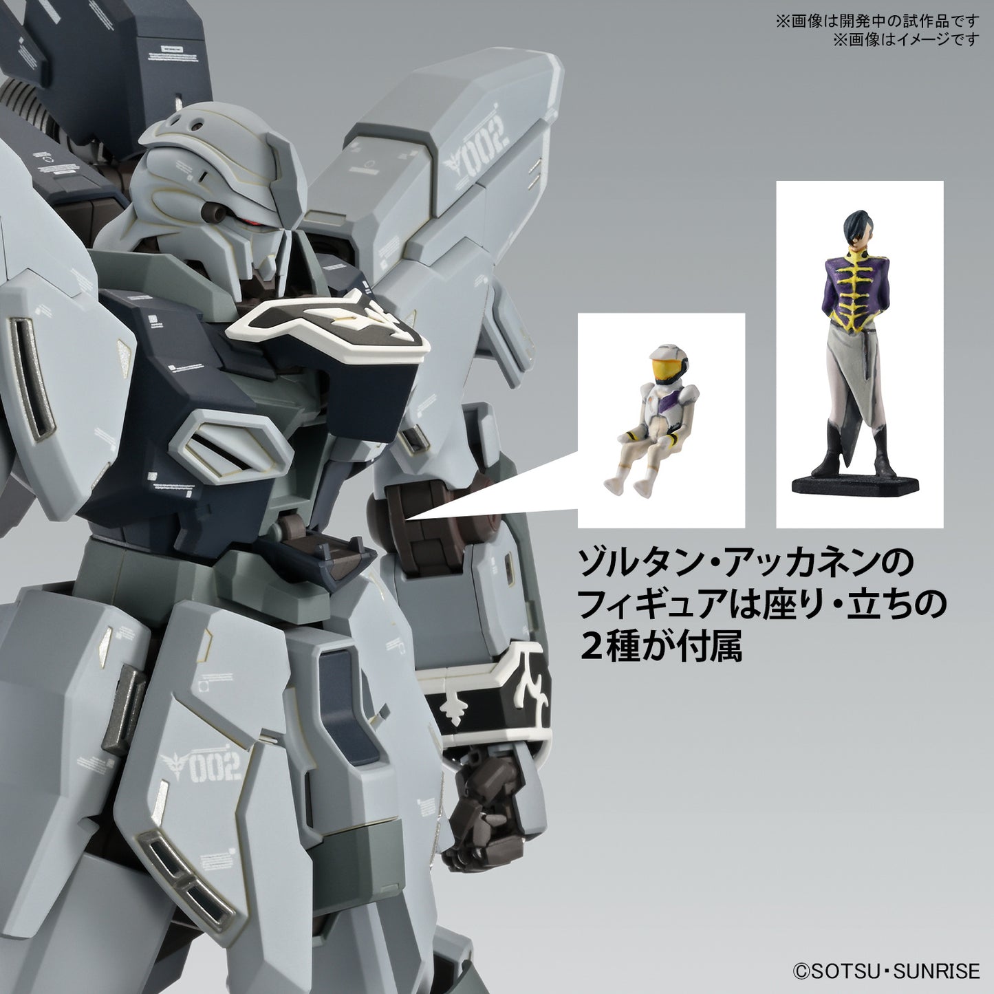 PREORDER MG 1/100 SINANJU STEIN (NARRATIVE Ver.) Ver.Ka