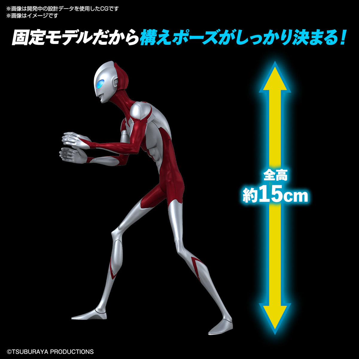 PREORDER ENTRY GRADE Ultraman (Ultraman: Rising)