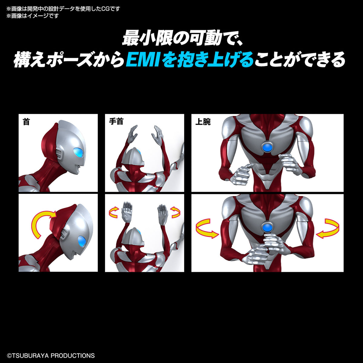 PREORDER ENTRY GRADE Ultraman (Ultraman: Rising)