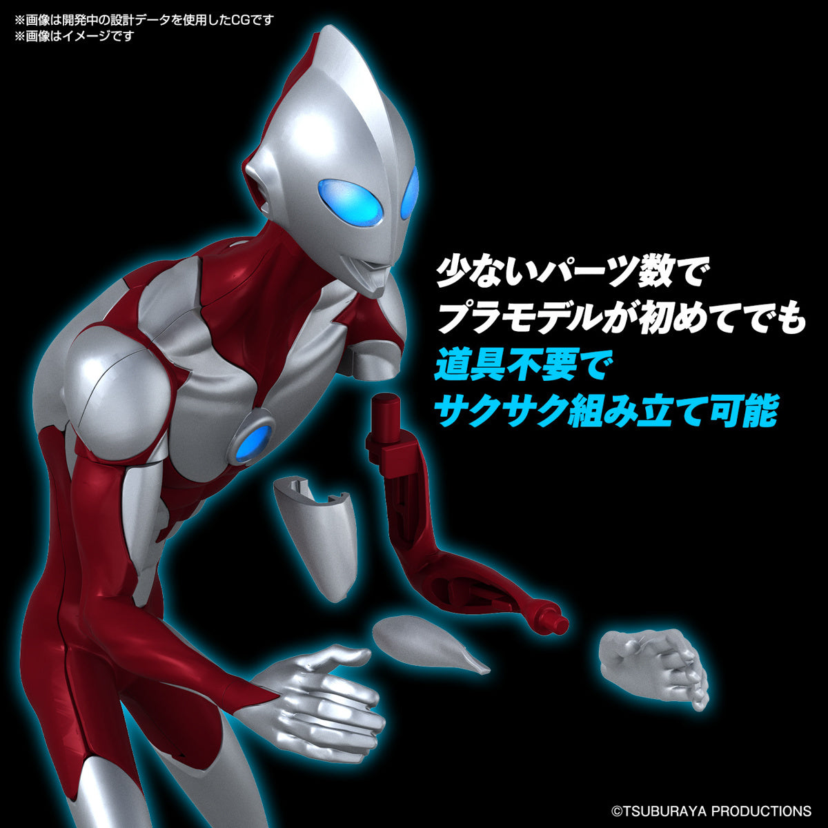 PREORDER ENTRY GRADE Ultraman (Ultraman: Rising)