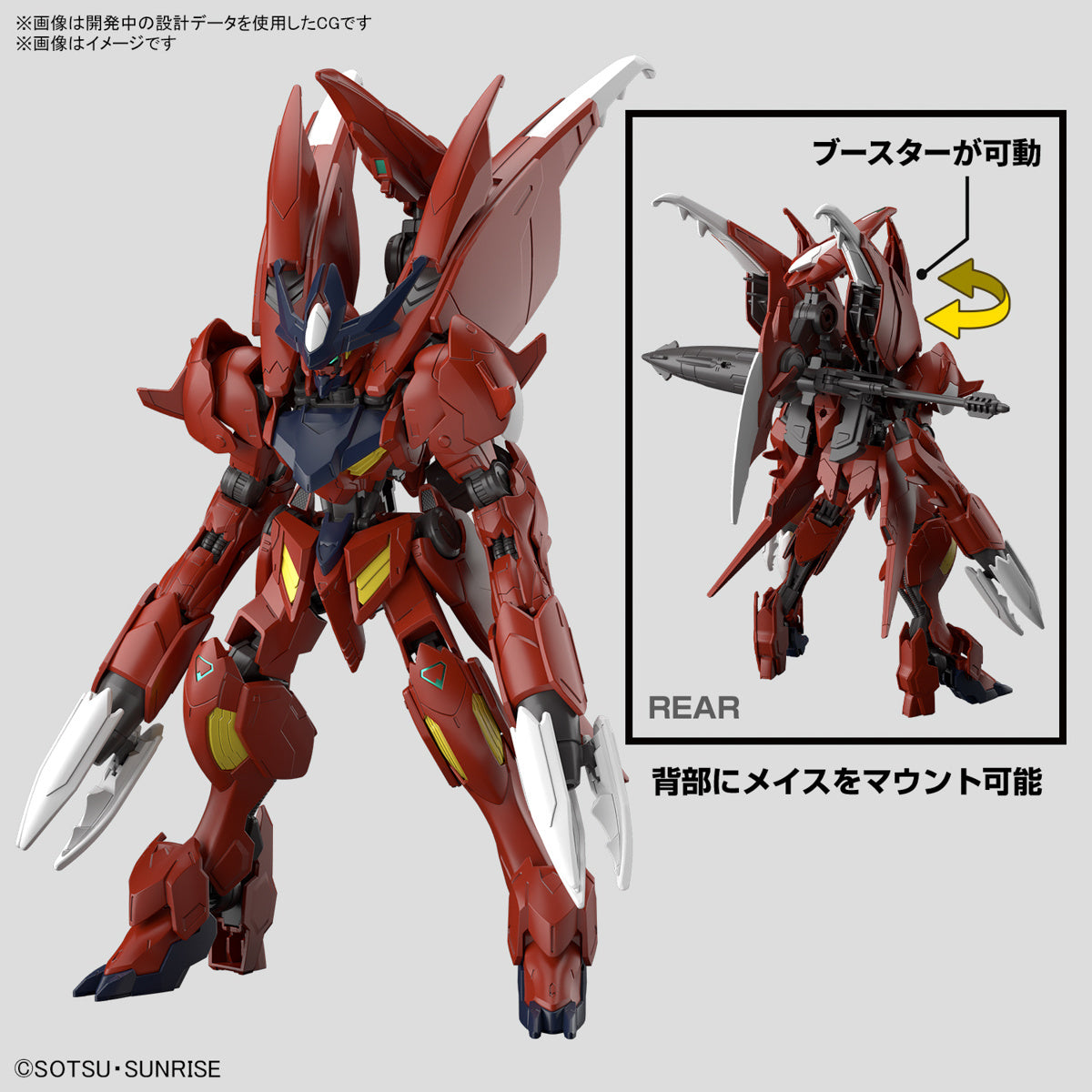 PREORDER 1/144 HG Gundam Amazing Barbatos Lupus (Gundam Build Series)