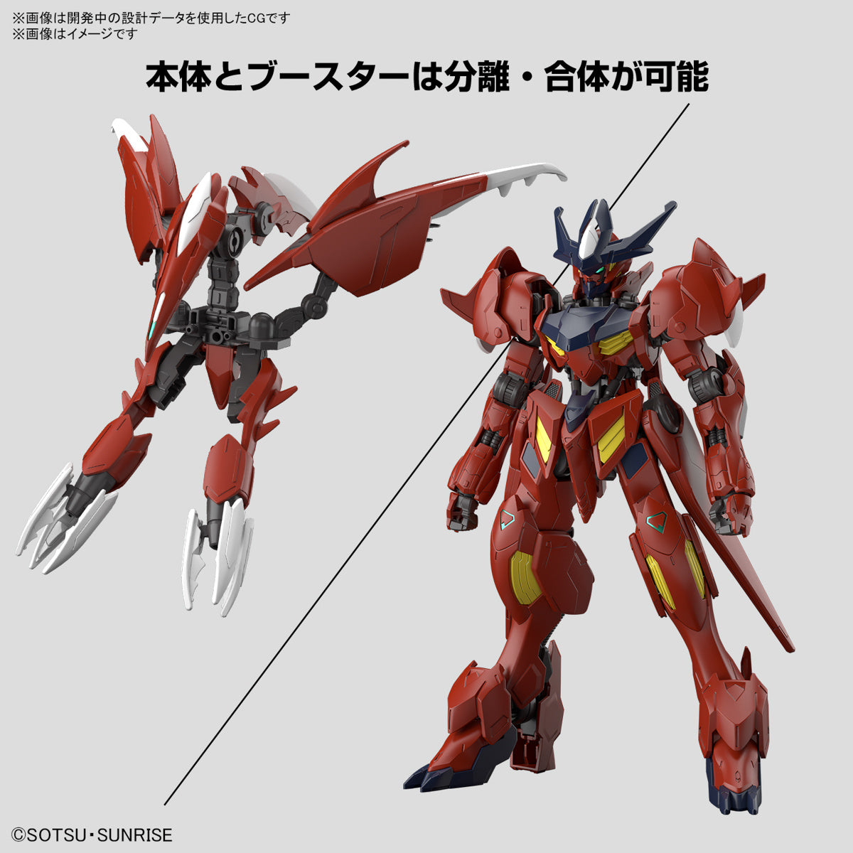 PREORDER 1/144 HG Gundam Amazing Barbatos Lupus (Gundam Build Series)