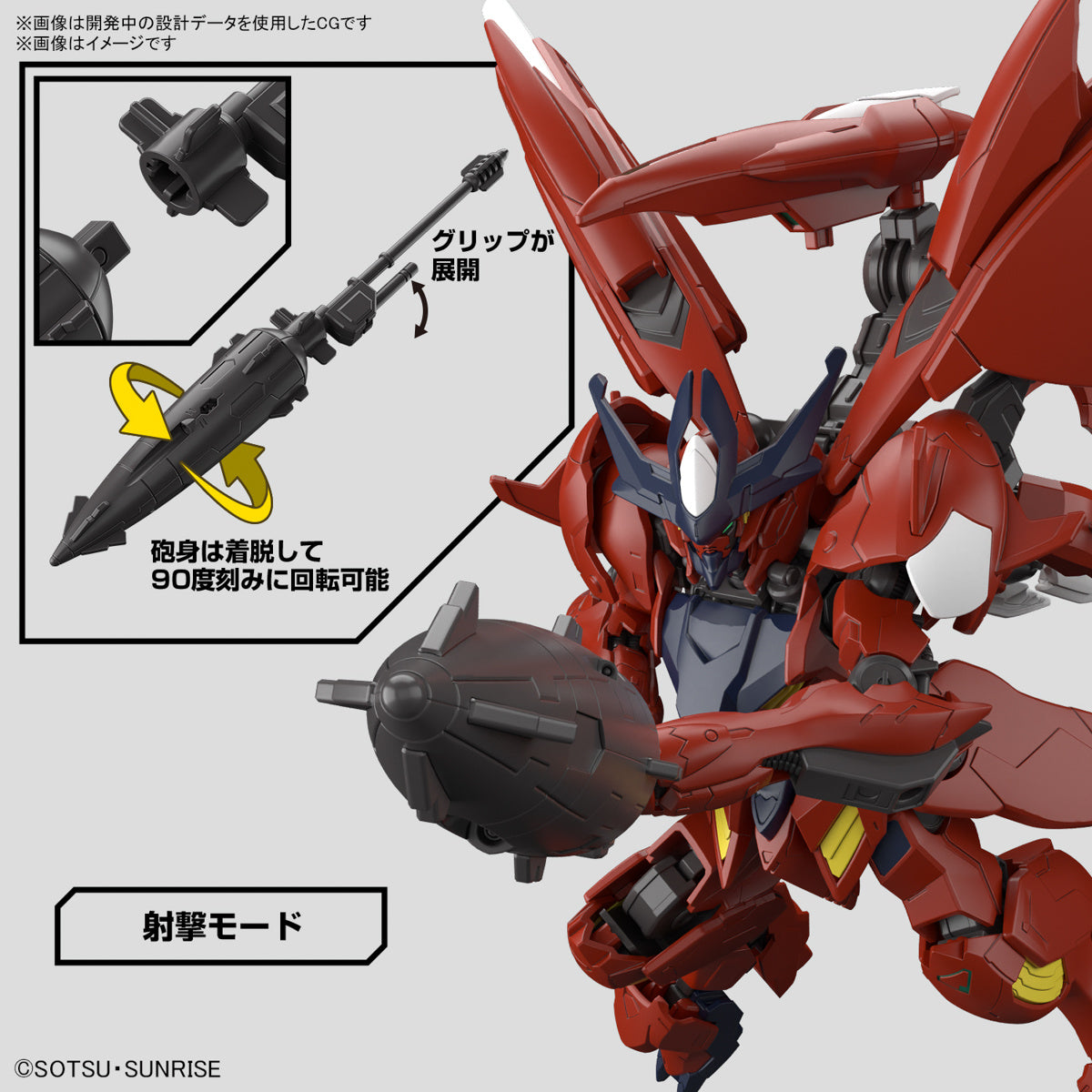 PREORDER 1/144 HG Gundam Amazing Barbatos Lupus (Gundam Build Series)