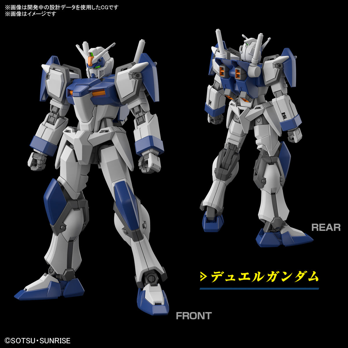 PREORDER 1/144 HG Duel Blitz Gundam (Mobile Suit Gundam SEED Freedom)