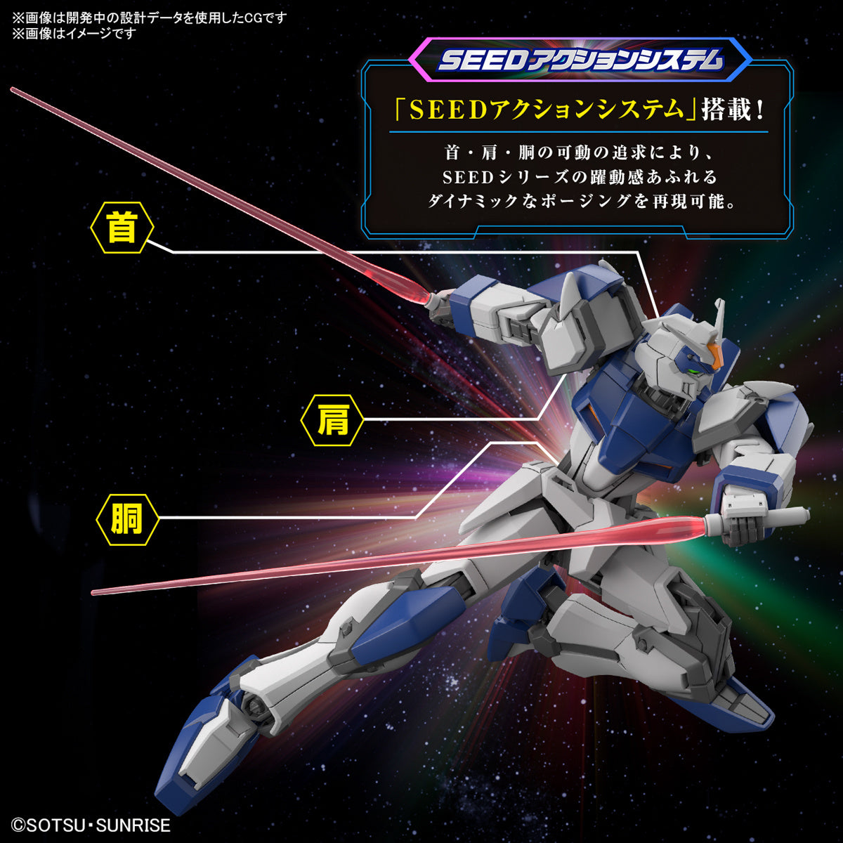 PREORDER 1/144 HG Duel Blitz Gundam (Mobile Suit Gundam SEED Freedom)