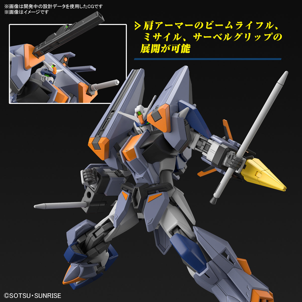 PREORDER 1/144 HG Duel Blitz Gundam (Mobile Suit Gundam SEED Freedom)