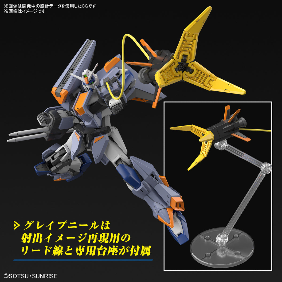 PREORDER 1/144 HG Duel Blitz Gundam (Mobile Suit Gundam SEED Freedom)