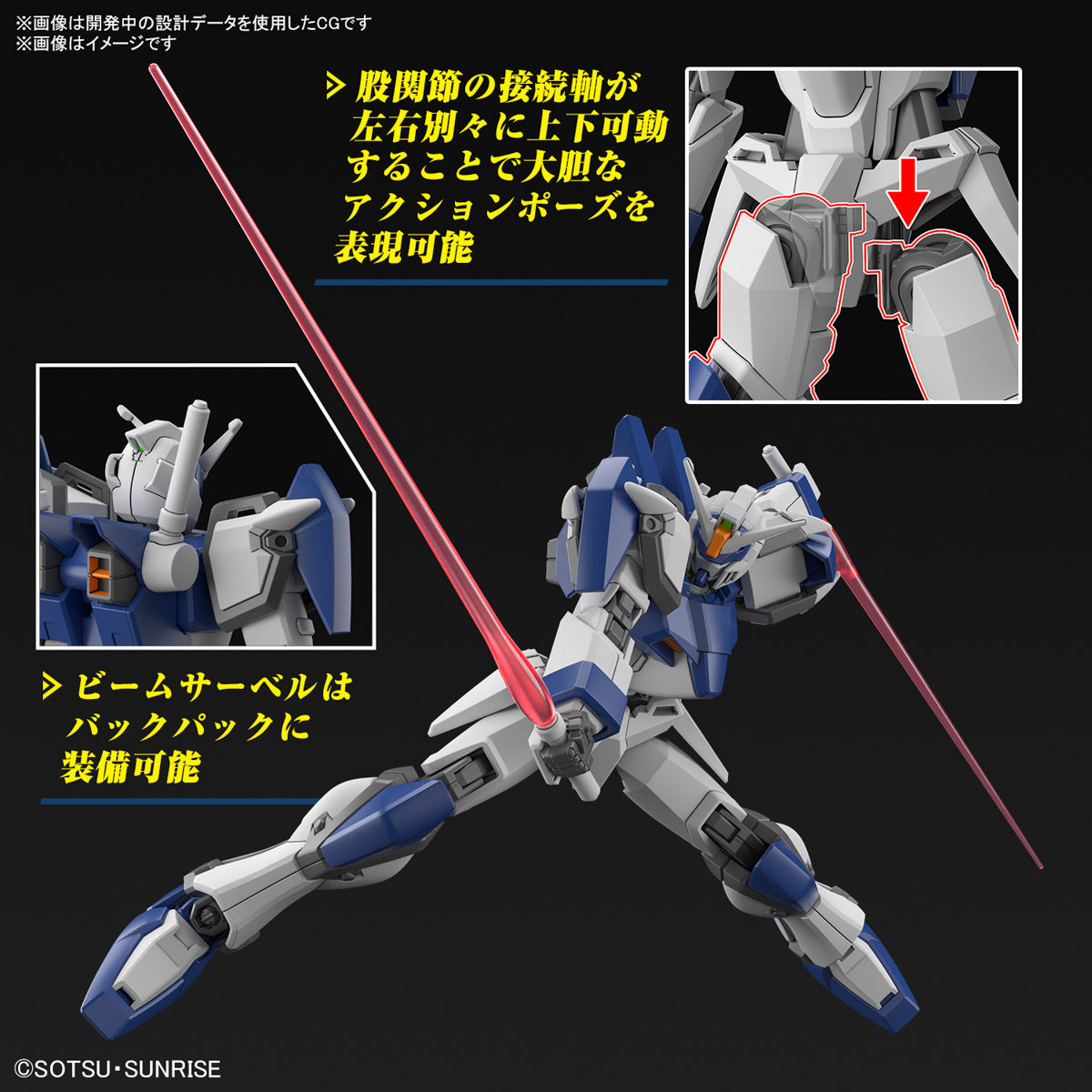 PREORDER 1/144 HG Duel Blitz Gundam (Mobile Suit Gundam SEED Freedom)