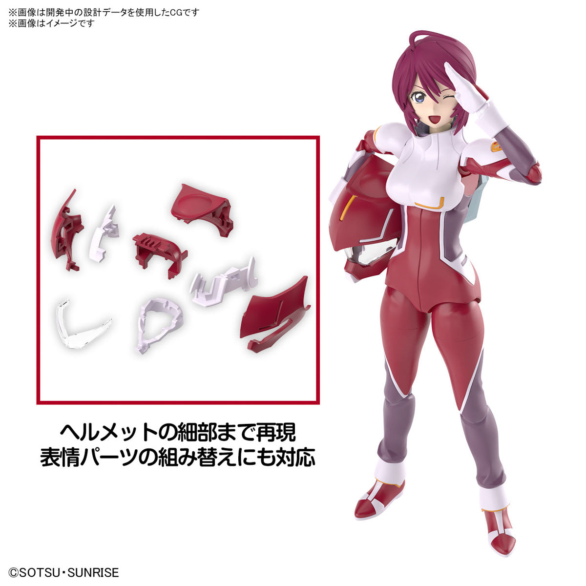 PREORDER Figure-rise Standard Lunamaria Hawke (Mobile Suit Gundam SEED Destiny)