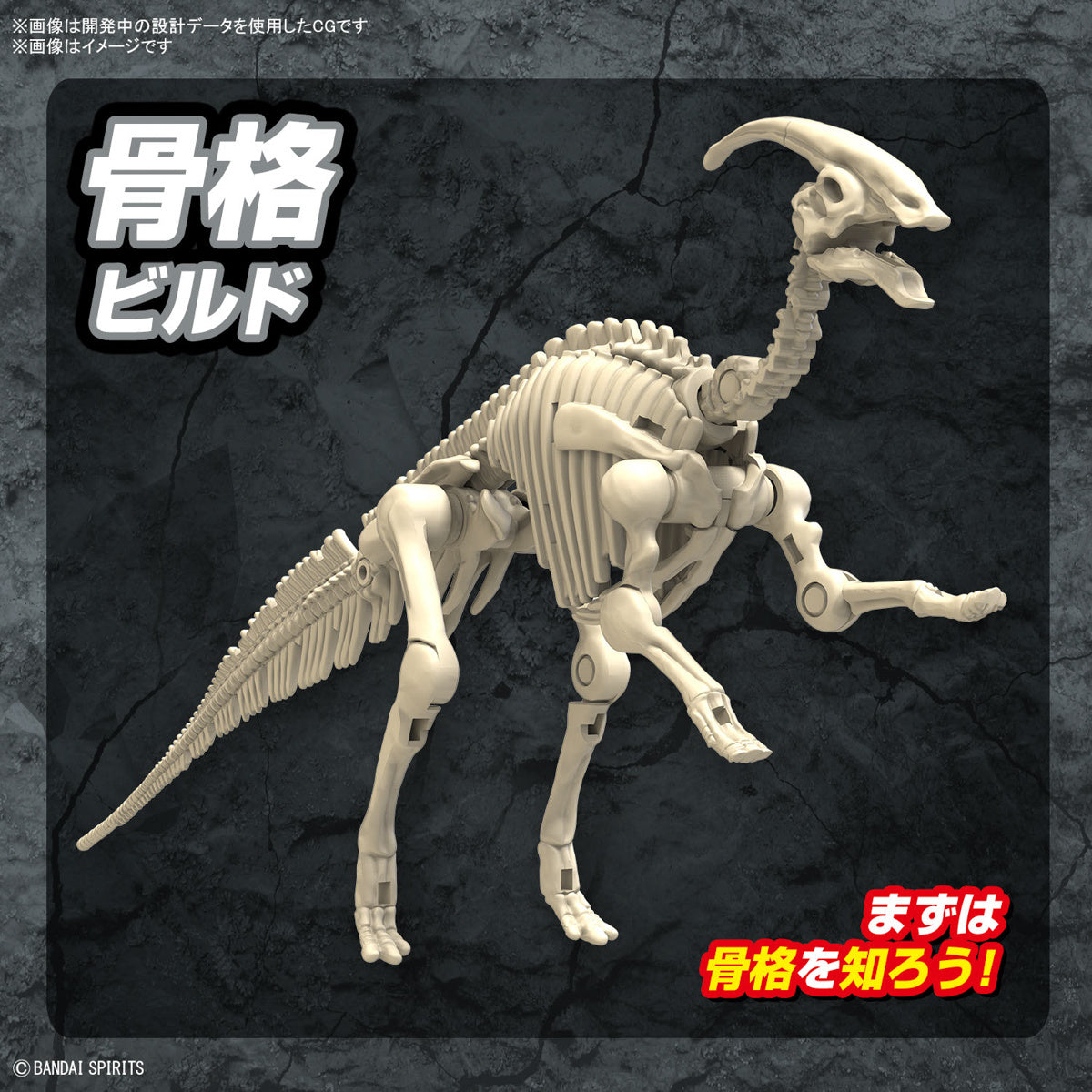 PREORDER Plannosaurus Parasaurolophus