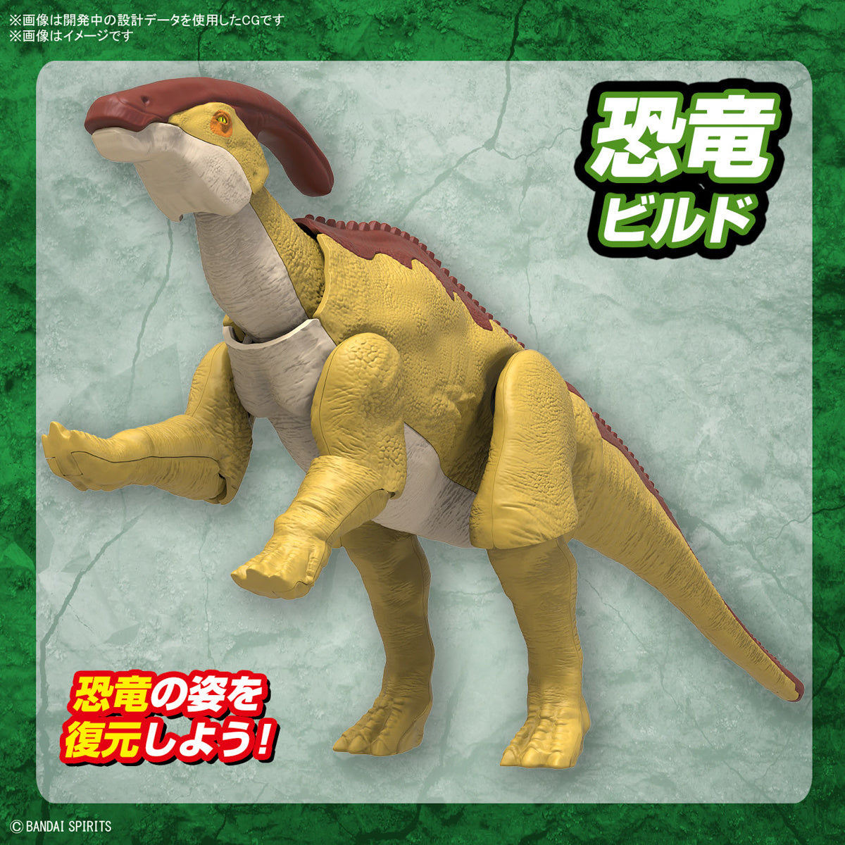 PREORDER Plannosaurus Parasaurolophus