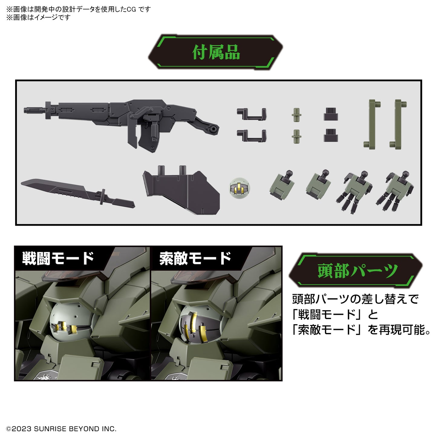 PREORDER HG 1/72 AARONRHINO