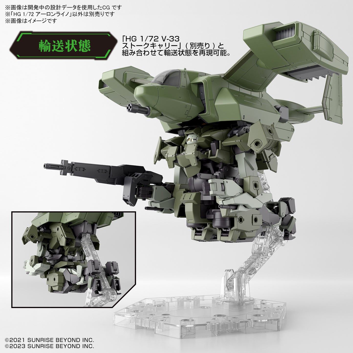 PREORDER HG 1/72 AARONRHINO