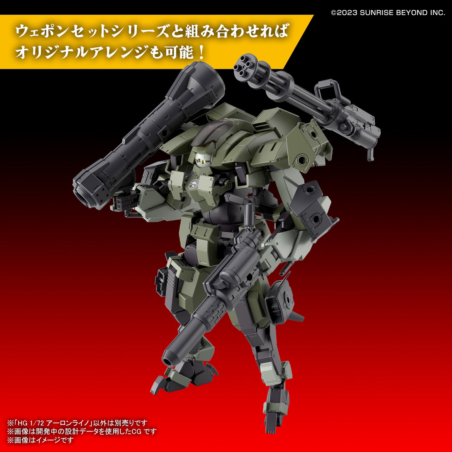 PREORDER HG 1/72 AARONRHINO