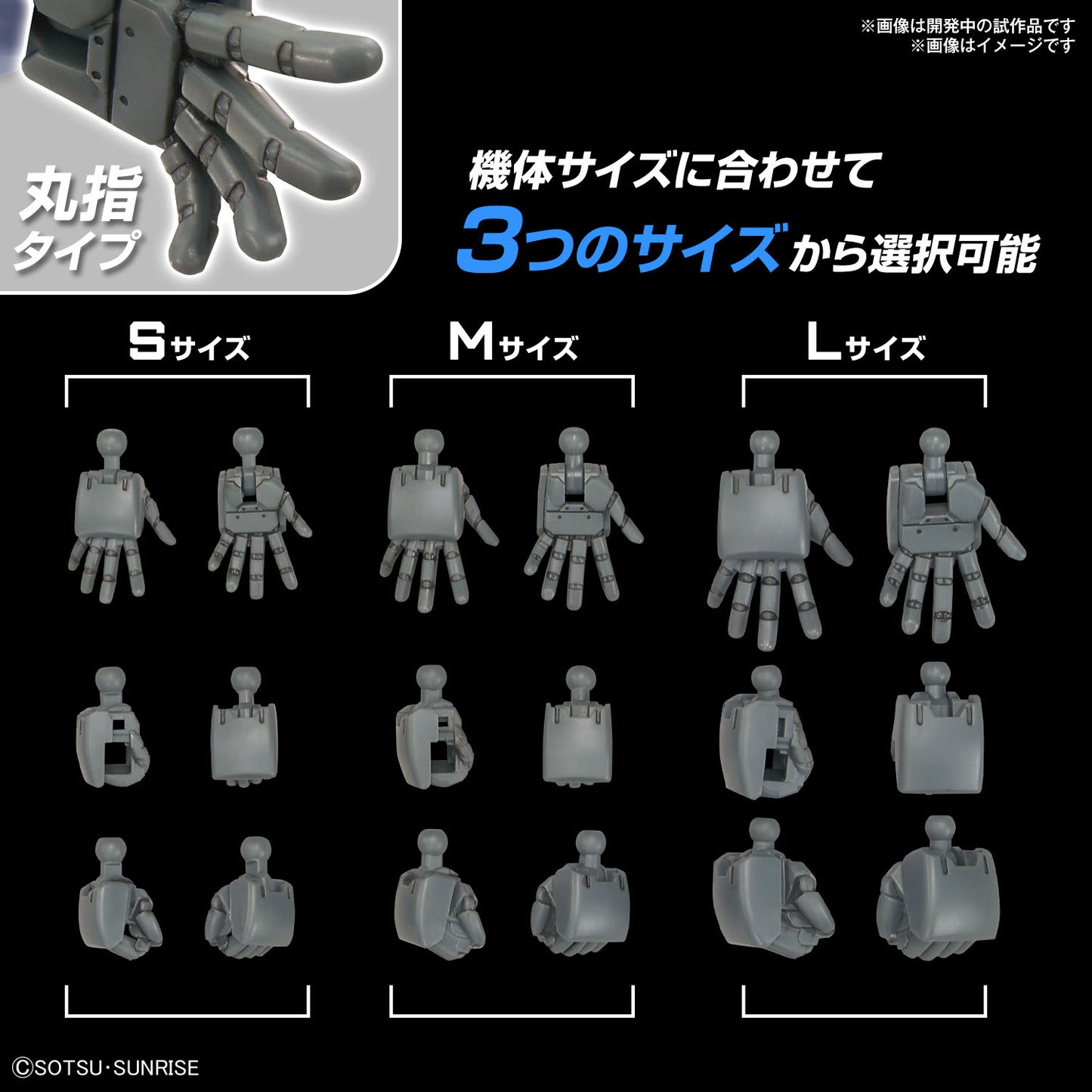 PREORDER OPTION PARTS SET GUNPLA 04 (BUILD HANDS ROUND)