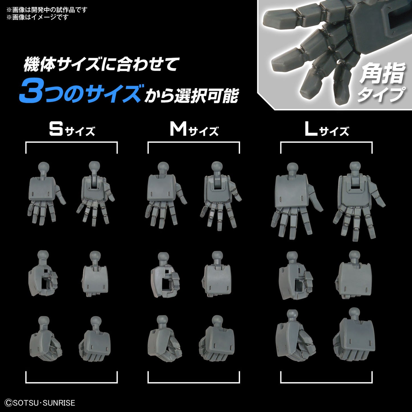 PREORDER OPTION PARTS SET GUNPLA 03 (BUILD HANDS EDGE)