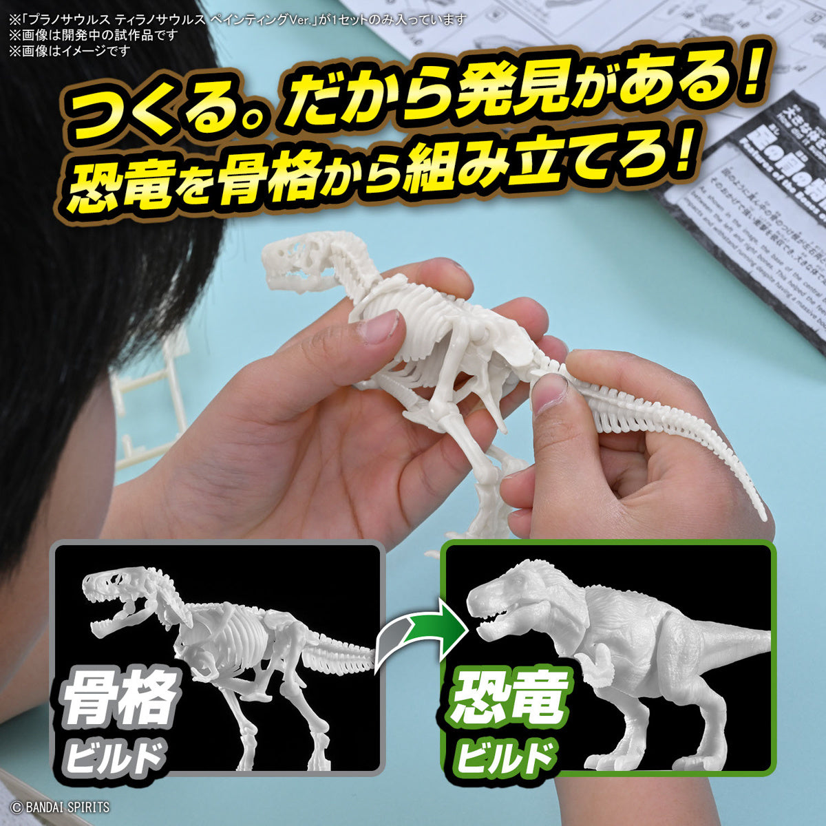 PREORDER Plannosaurus Tyrannosaurus Painting Ver.