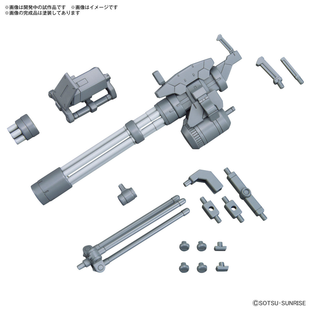 PREORDER 1/144 Option Parts Set Gunpla 09 (Giant Gatling)