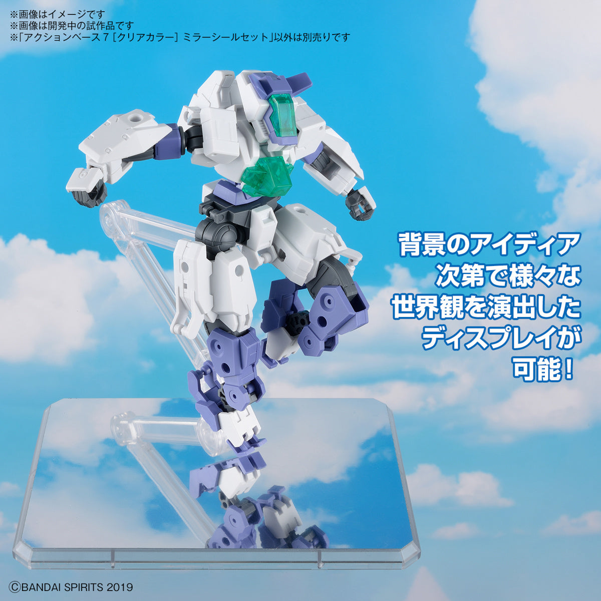 PREORDER Action Base 7 (Clear Color) Mirror Sticker Set