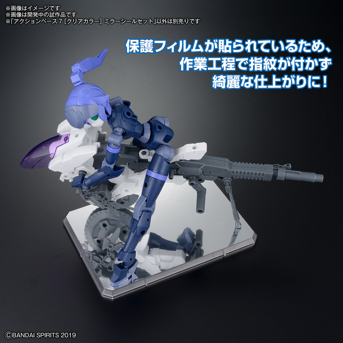 PREORDER Action Base 7 (Clear Color) Mirror Sticker Set