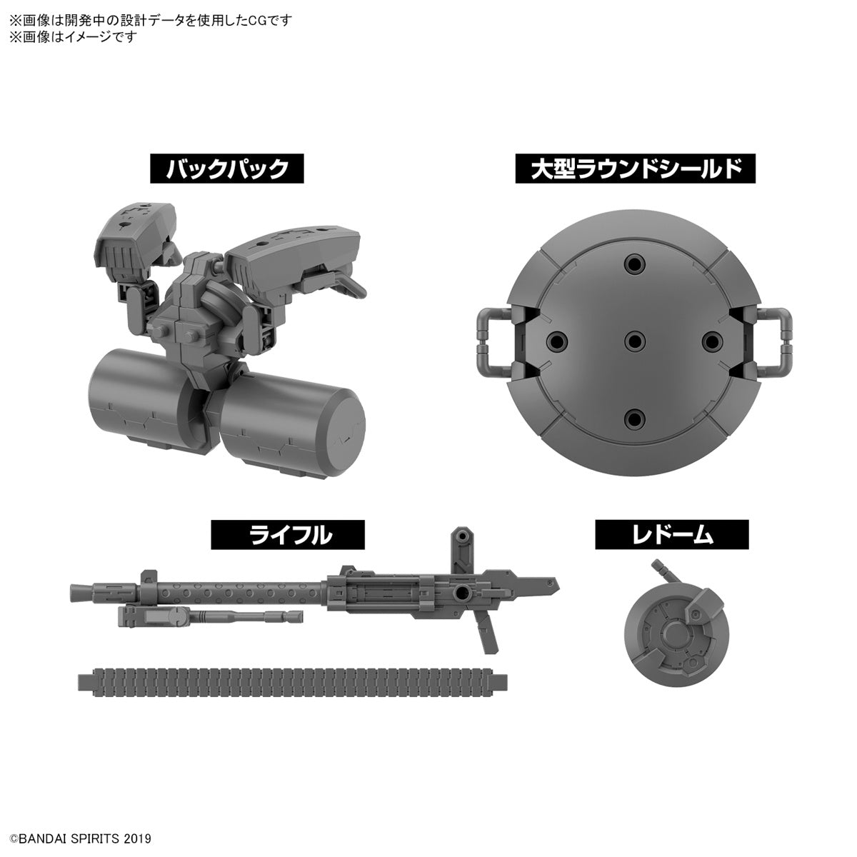 PREORDER 1/144 30MM Customize Weapons (Heavy Weapon 2)