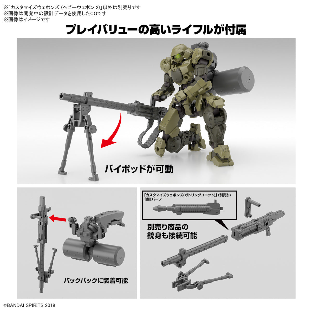 PREORDER 1/144 30MM Customize Weapons (Heavy Weapon 2)